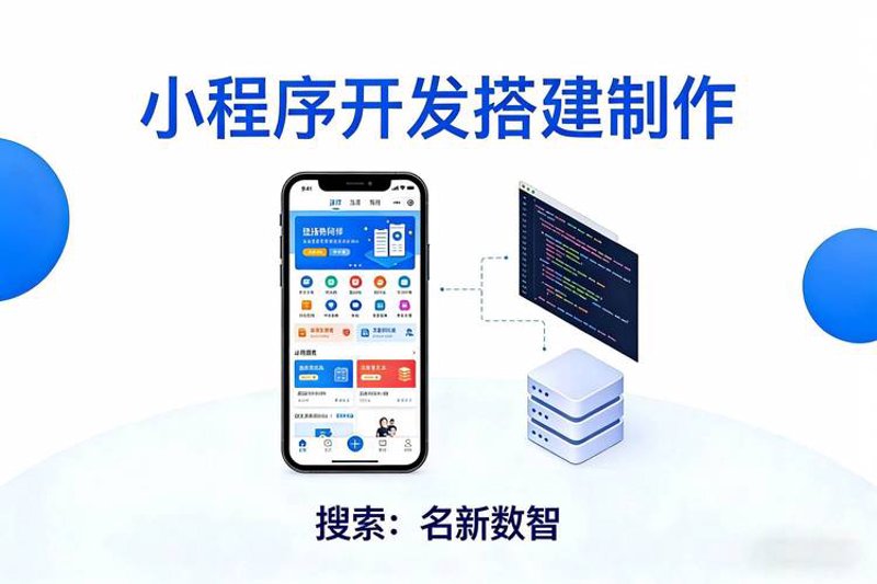 构建品牌线上门面——商城网站建设关键点解析