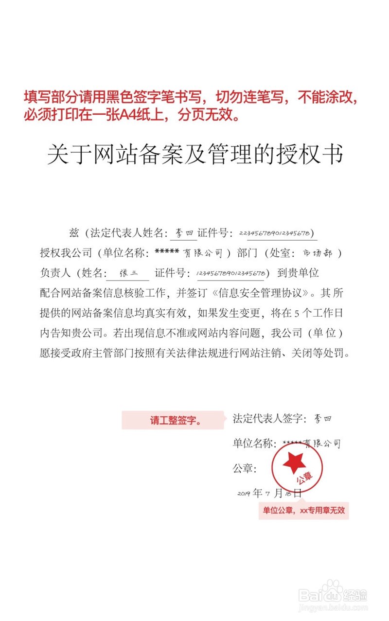 域名注册备案