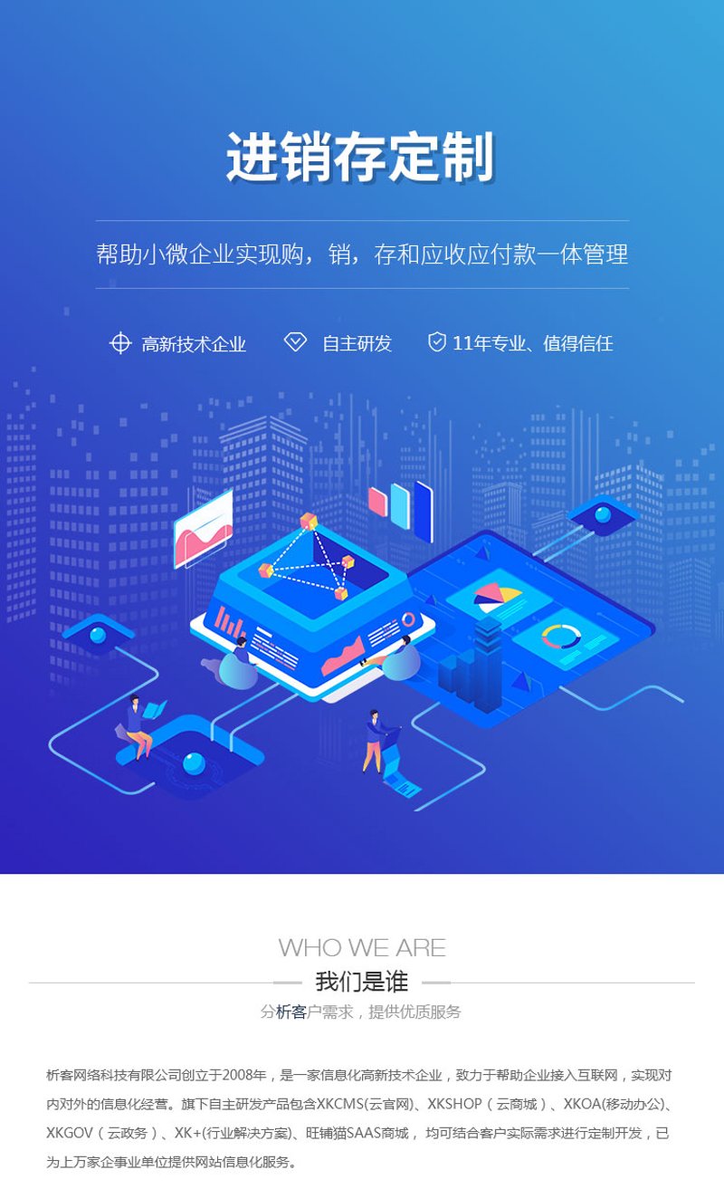 企业官网定制:打造在线门面的艺术
